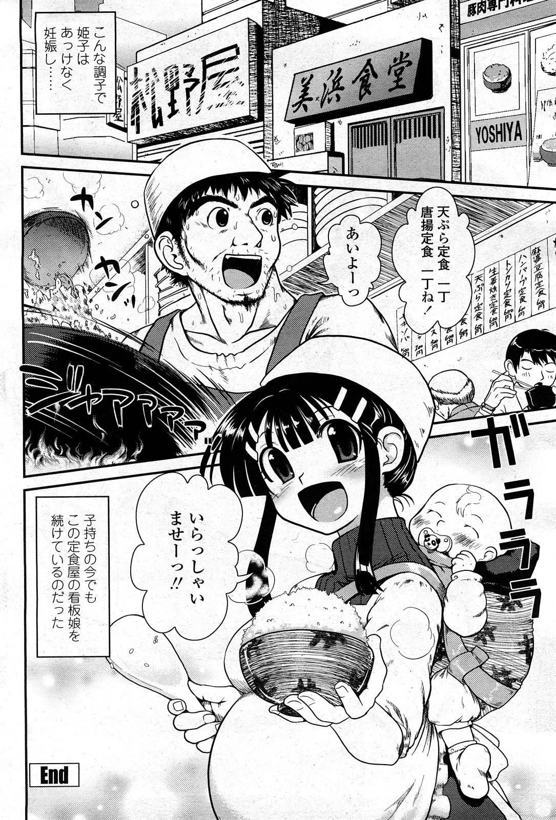 Page 178