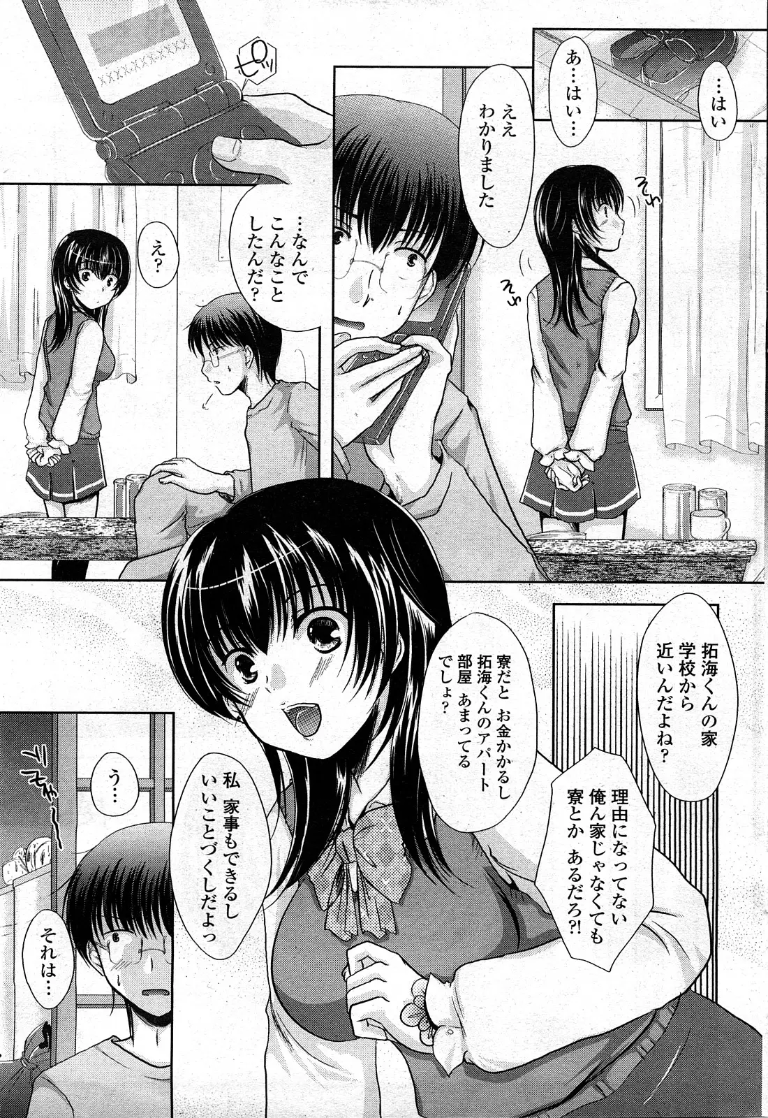 Page 181