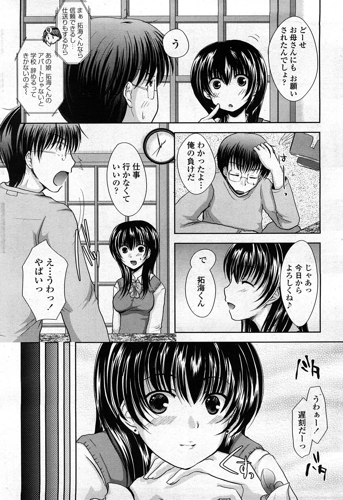 Page 182