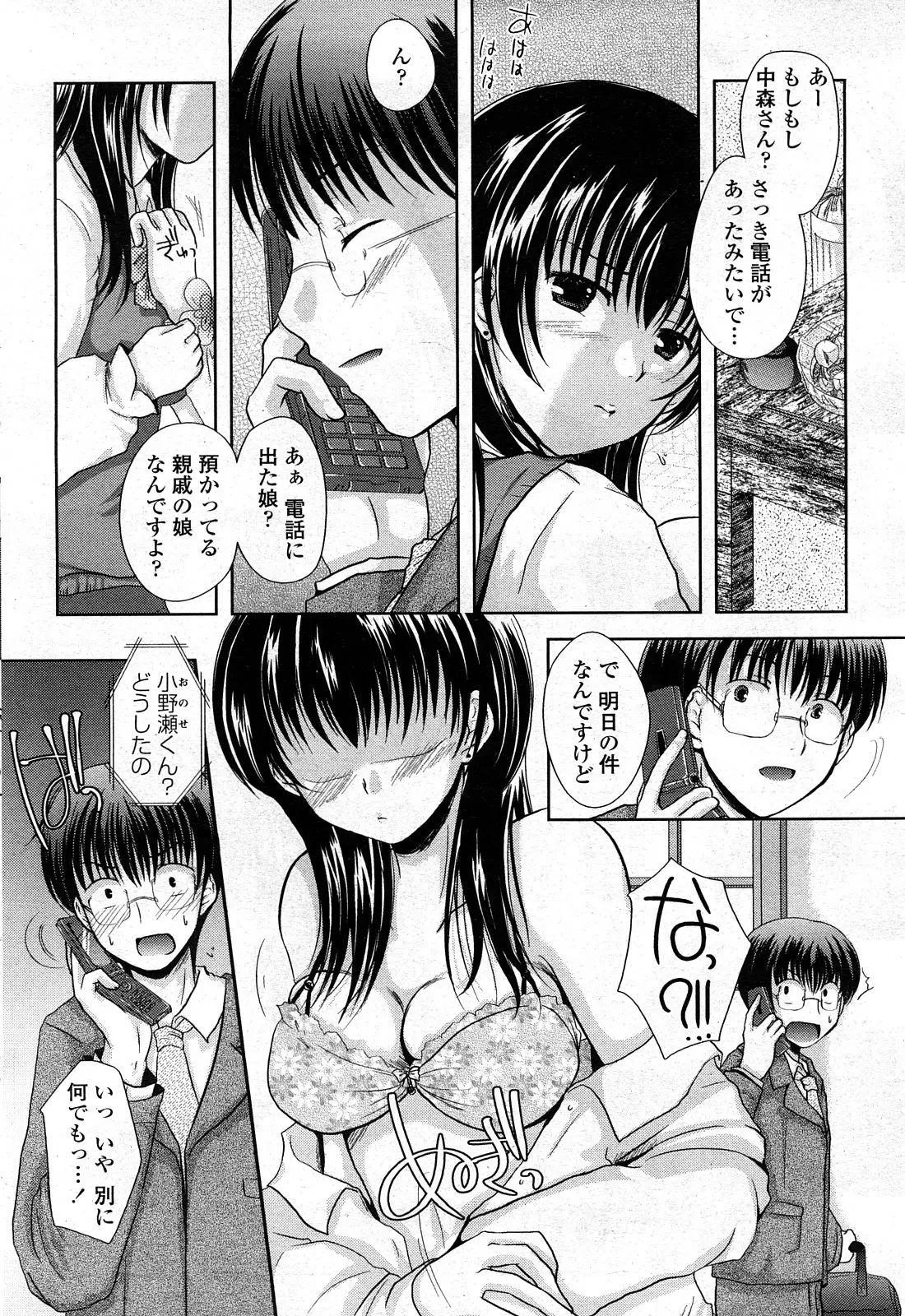 Page 184