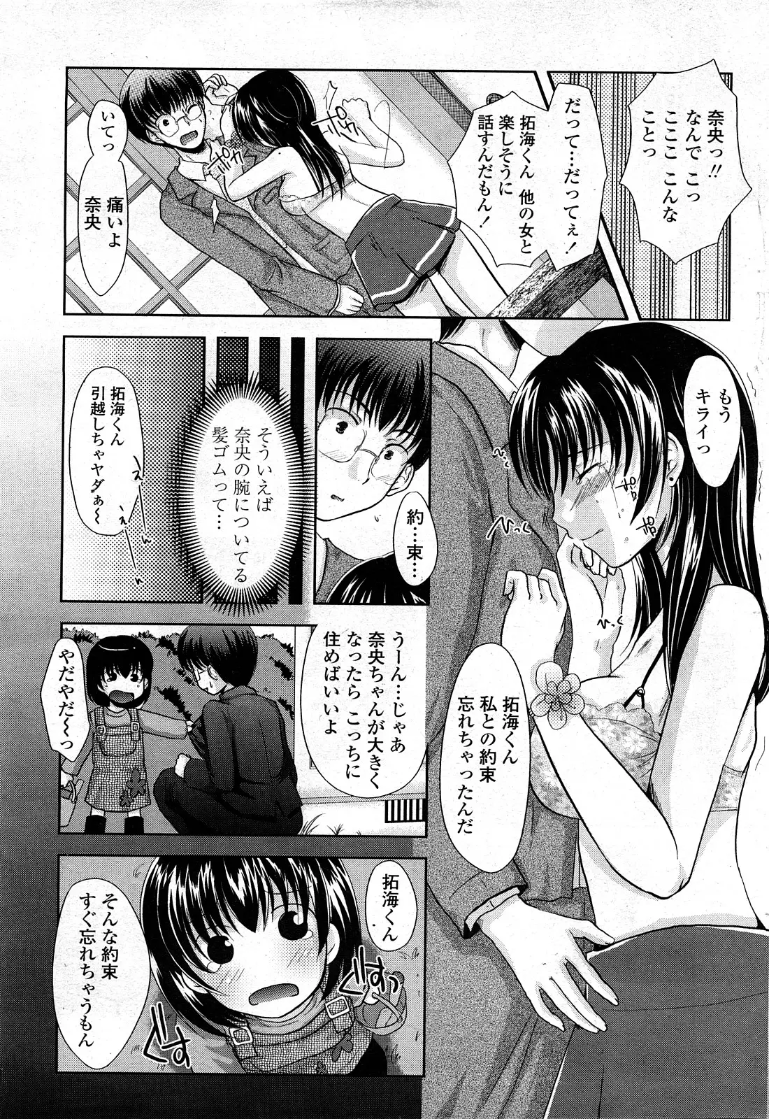 Page 187