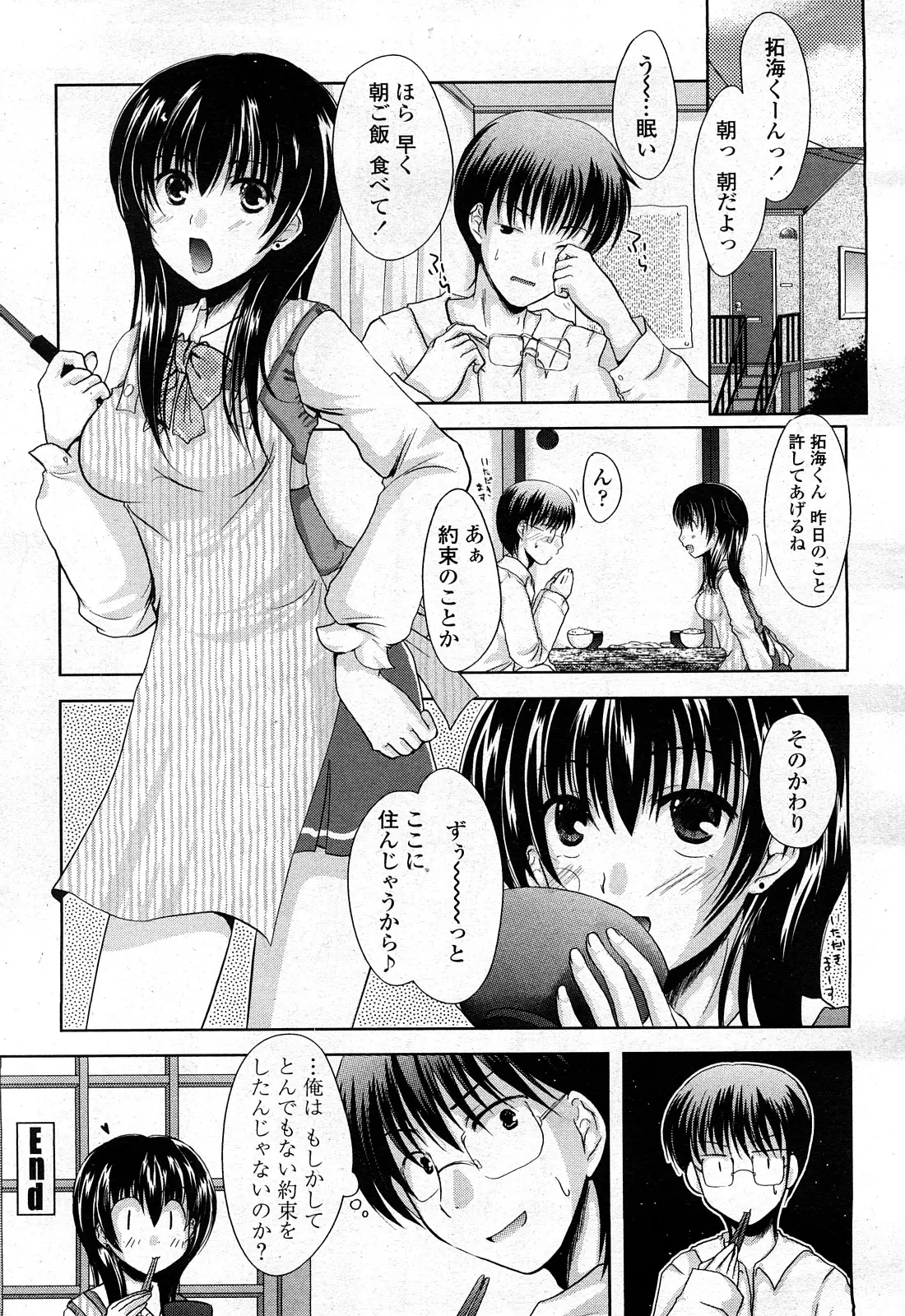 Page 194