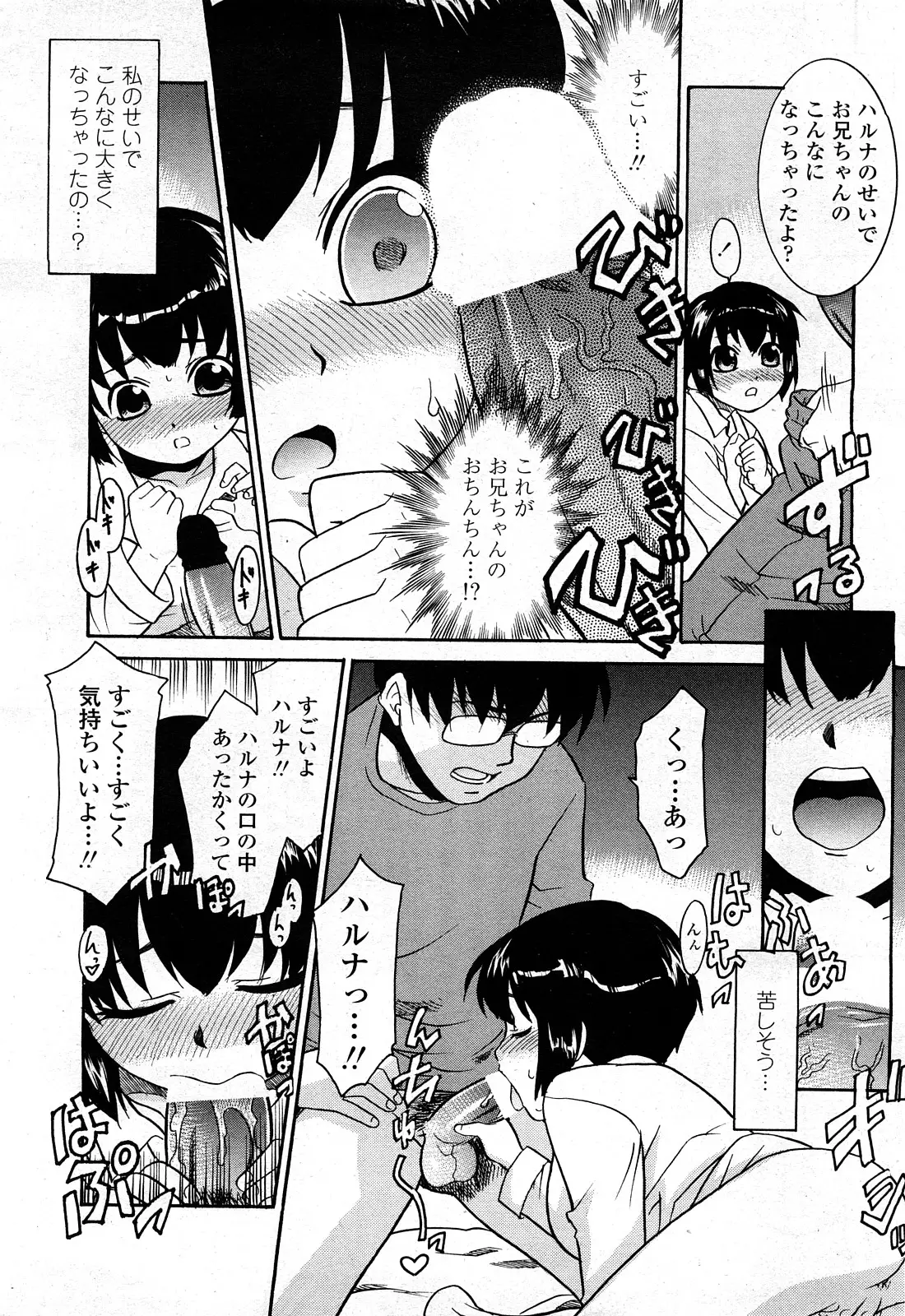 Page 201
