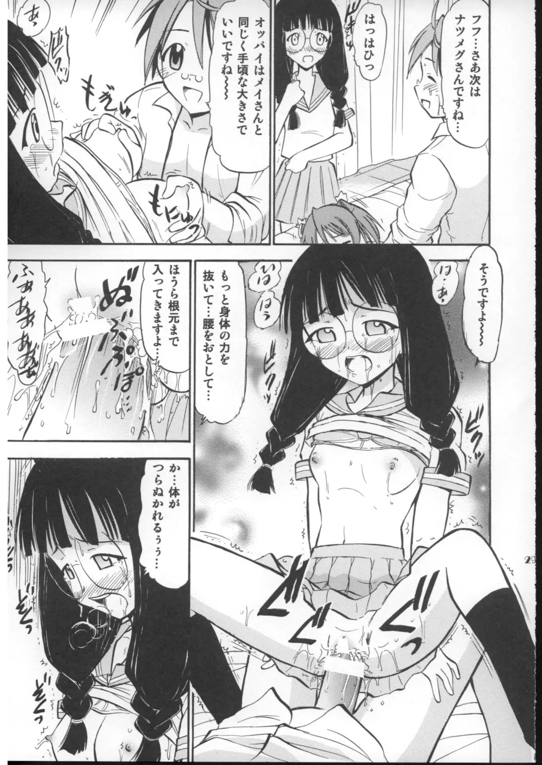 Page 28
