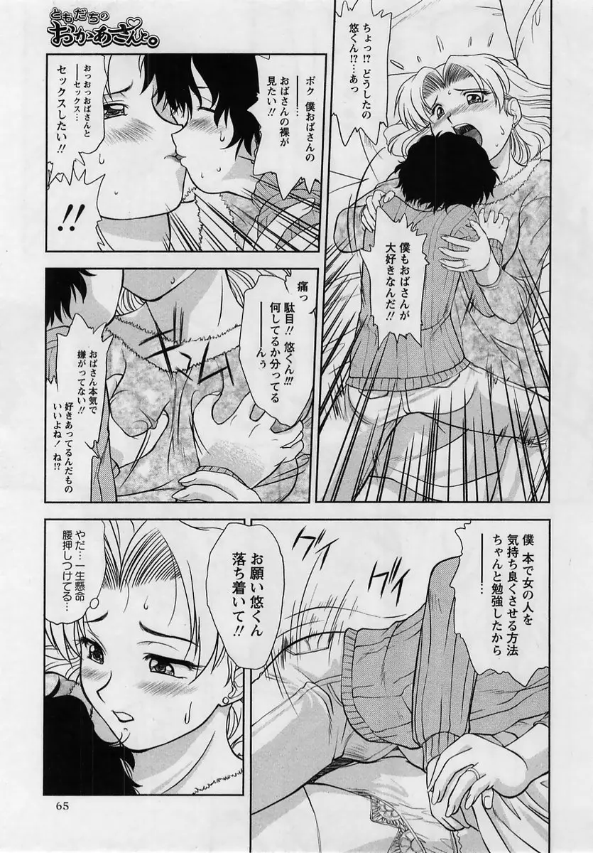 Page 65