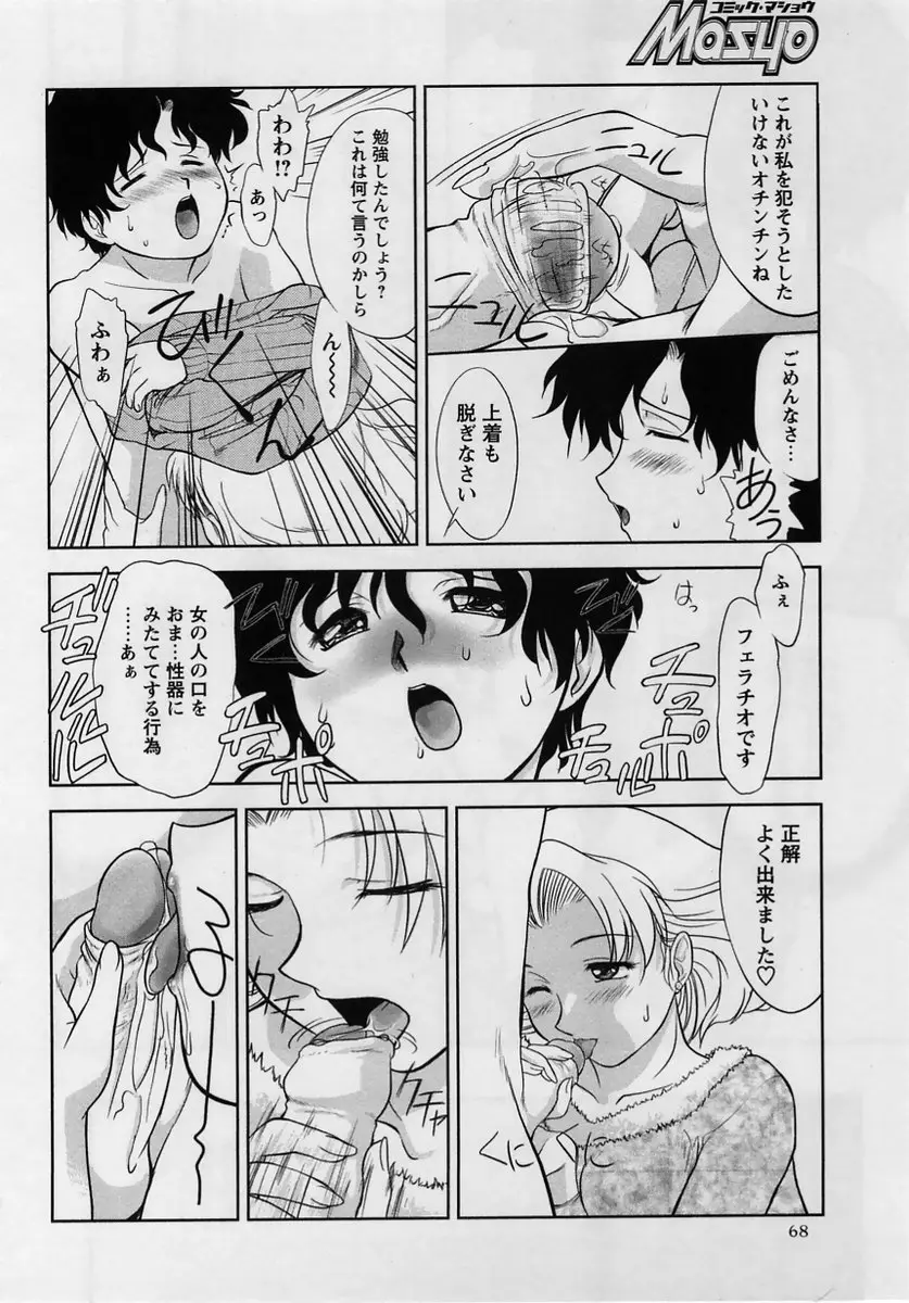 Page 68