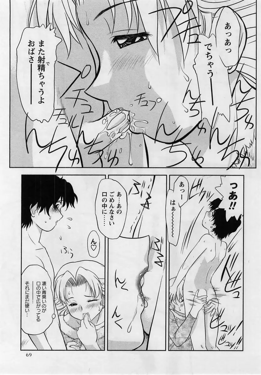Page 69