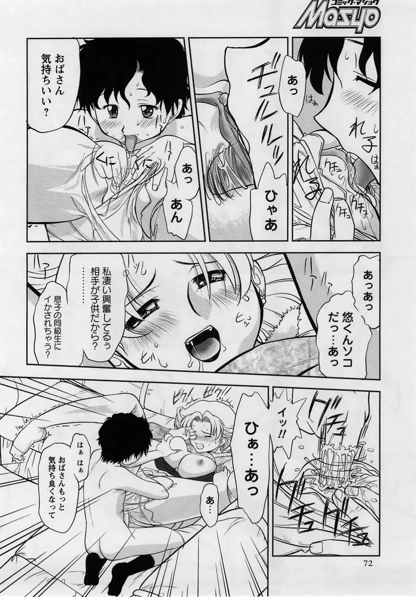 Page 72