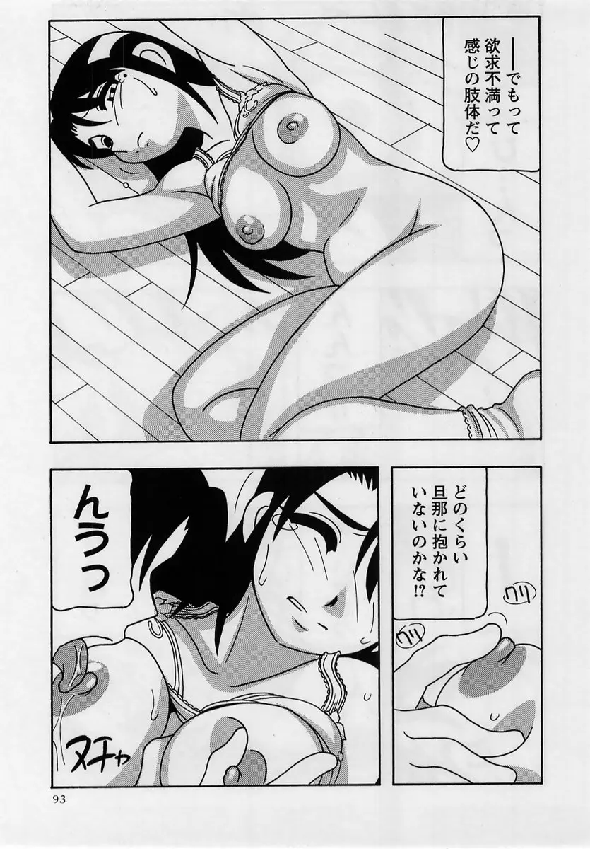 Page 93