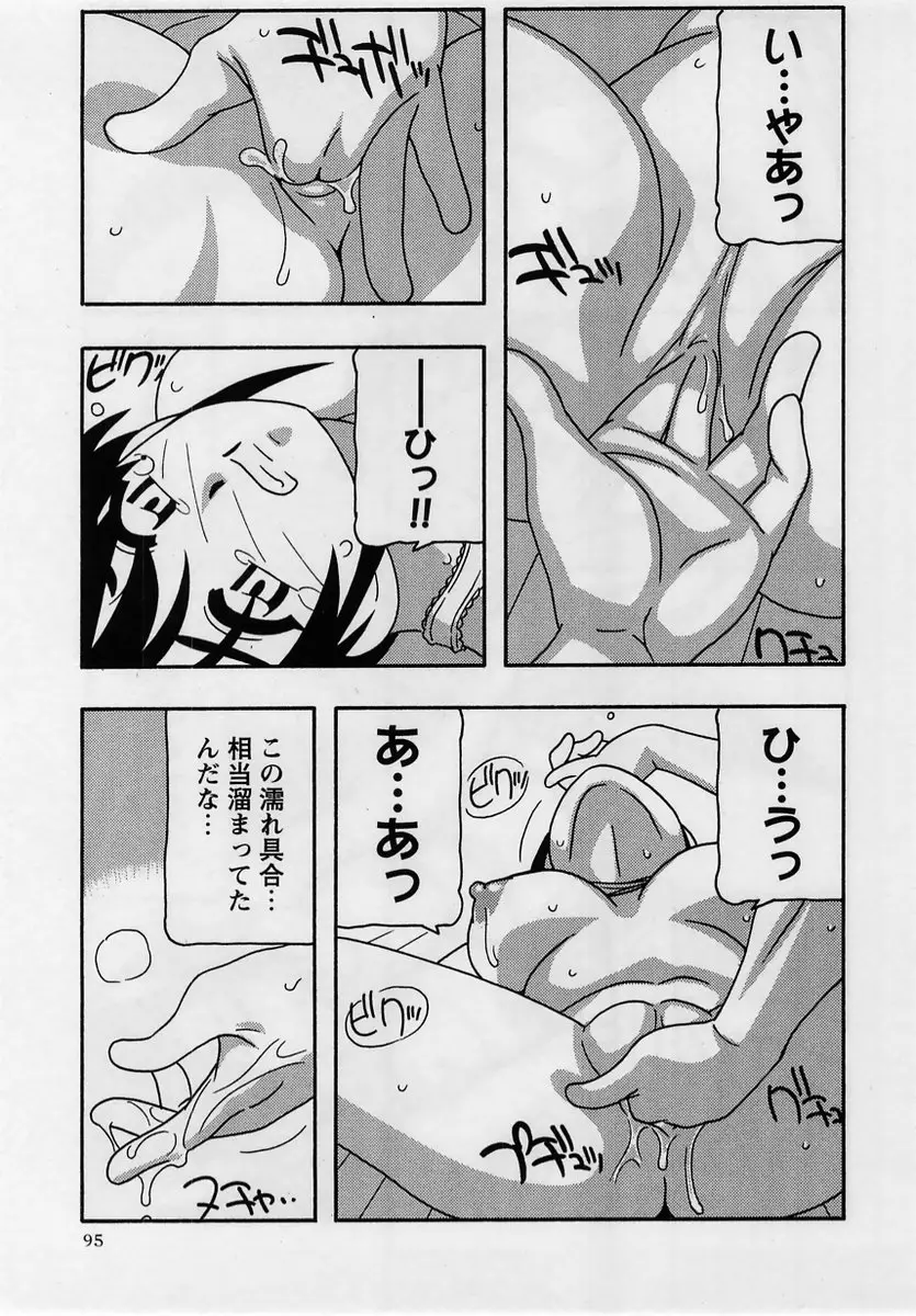 Page 95