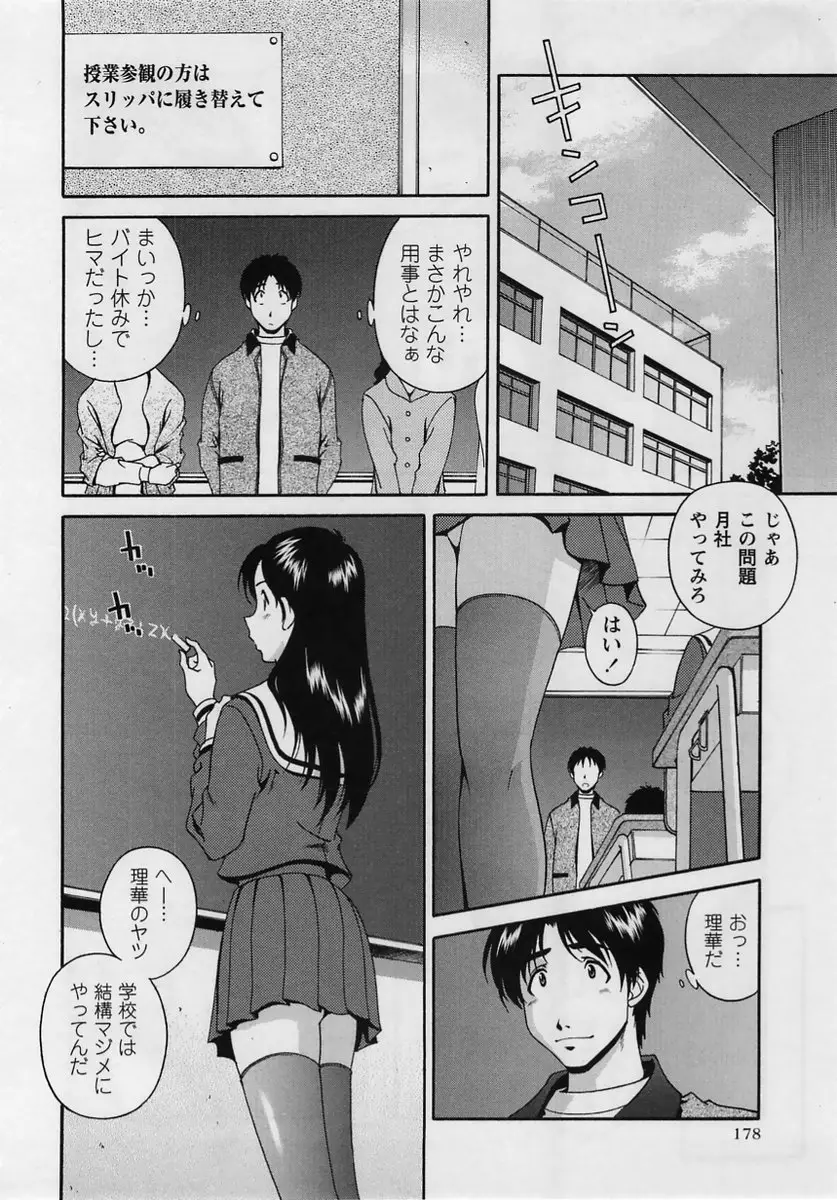 Page 178