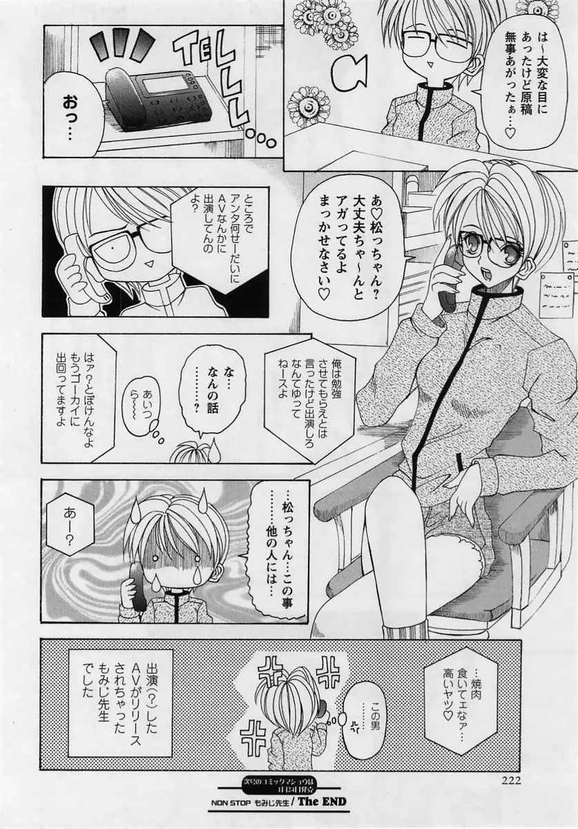 Page 222