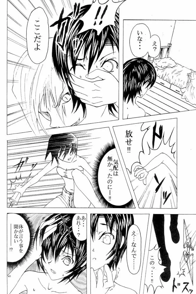 Page 38