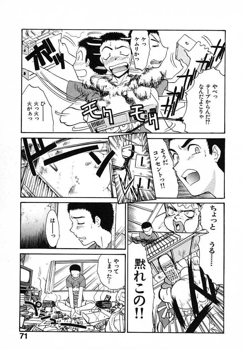 Page 74