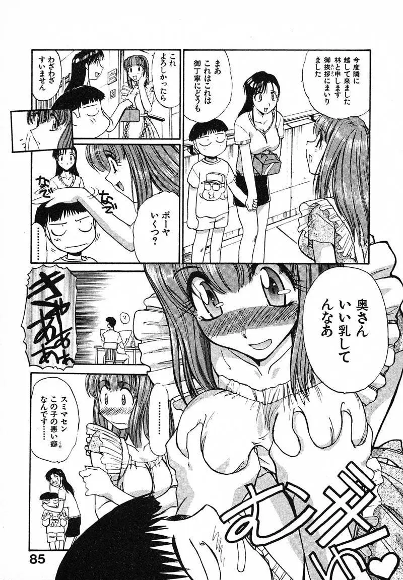 Page 88