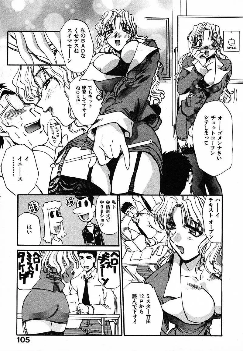 Page 108