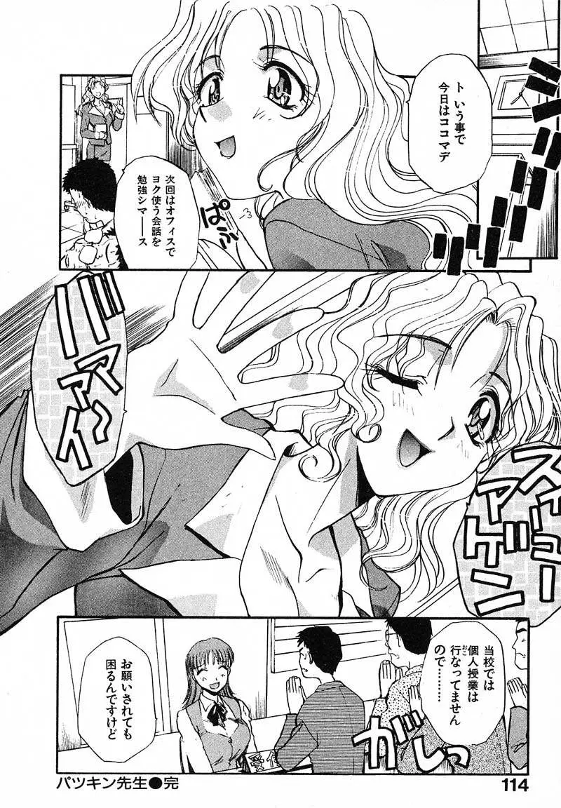 Page 117