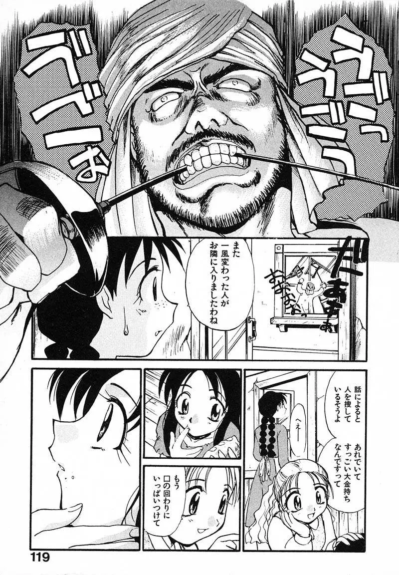 Page 122