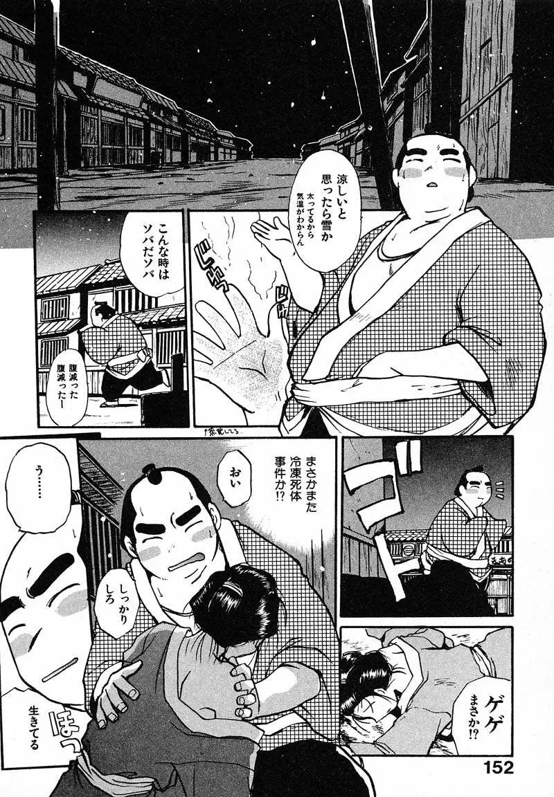 Page 155