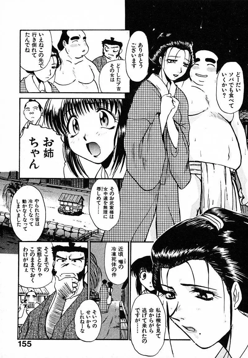 Page 158