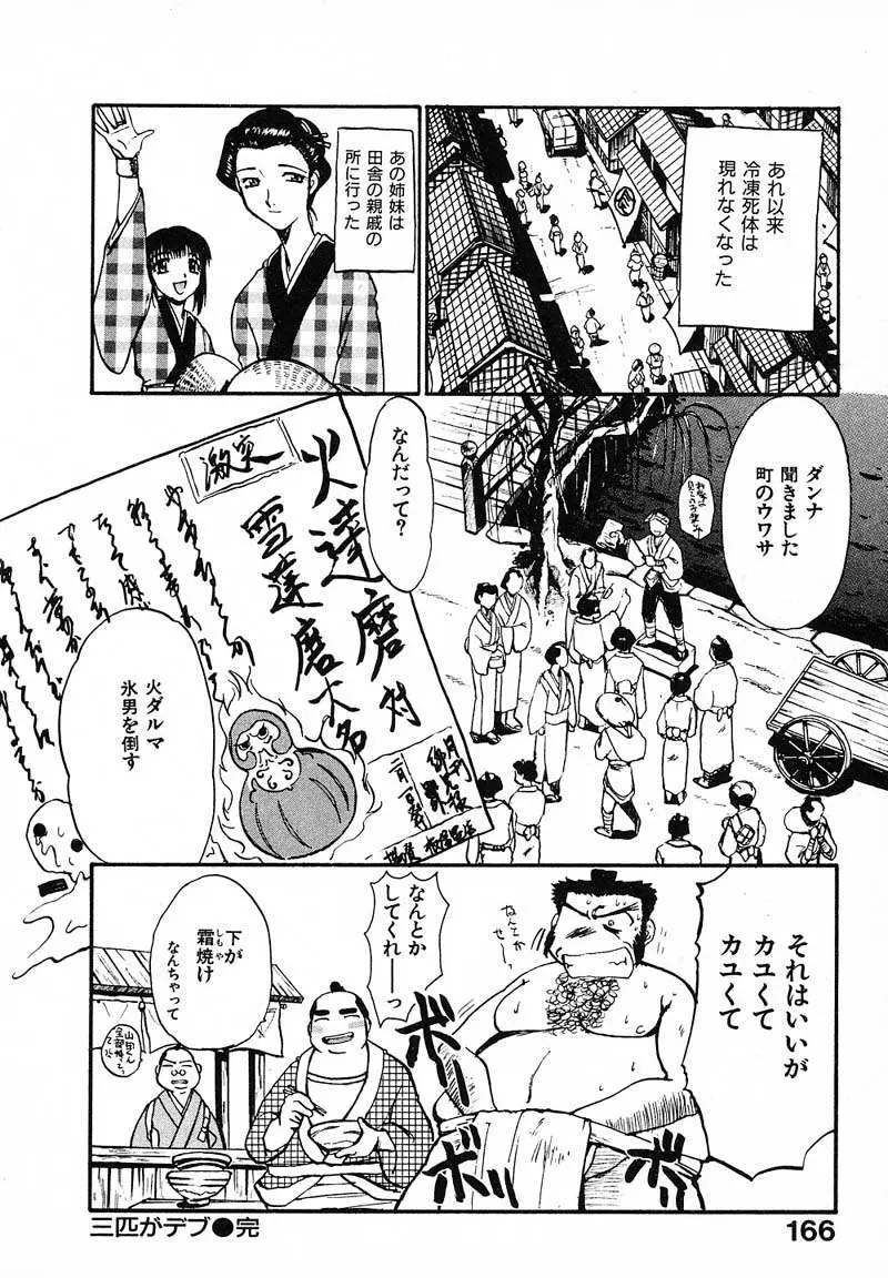 Page 169