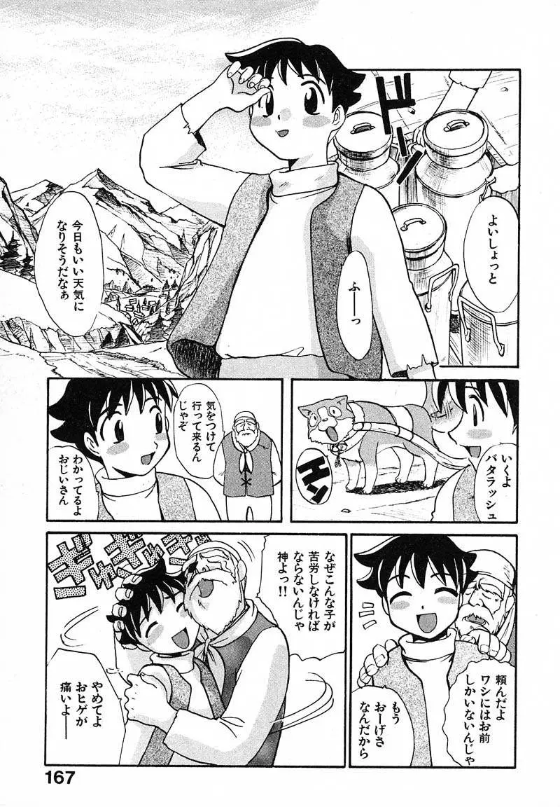 Page 170