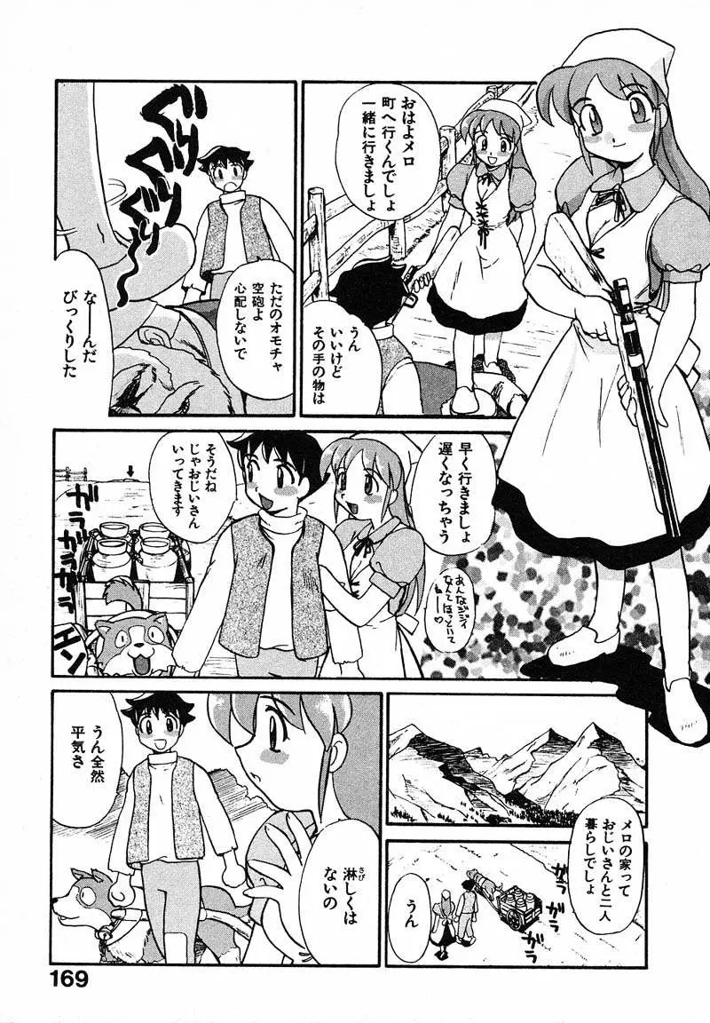 Page 172
