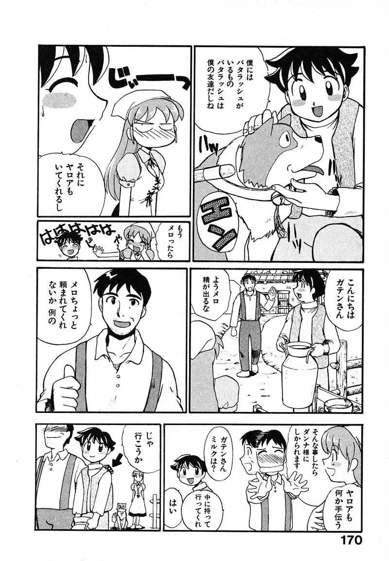 Page 173