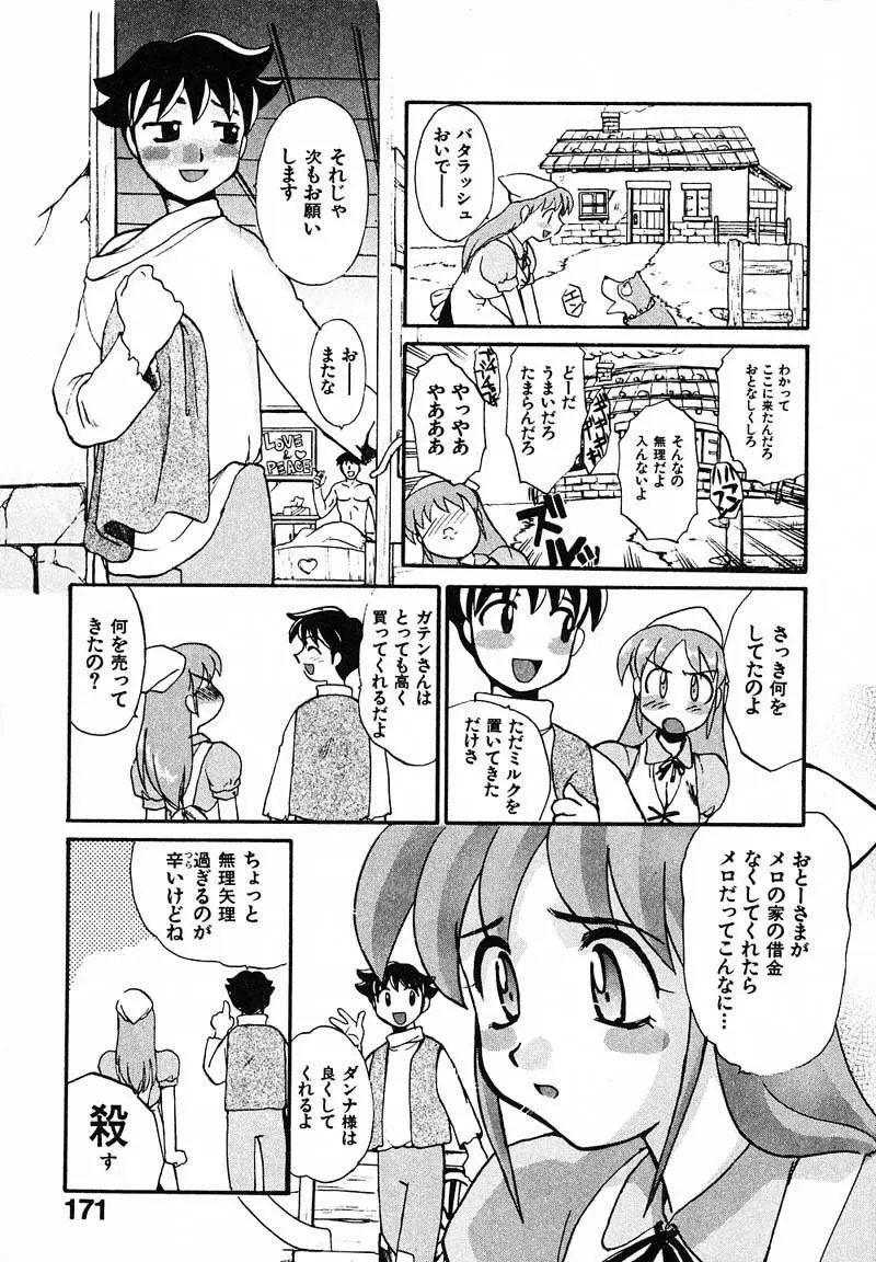 Page 174