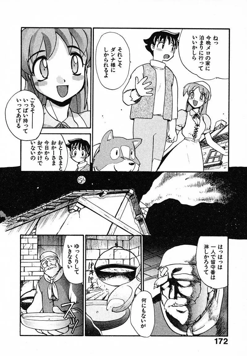 Page 175
