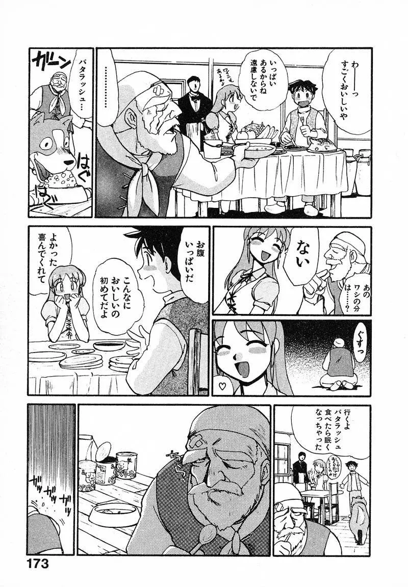 Page 176