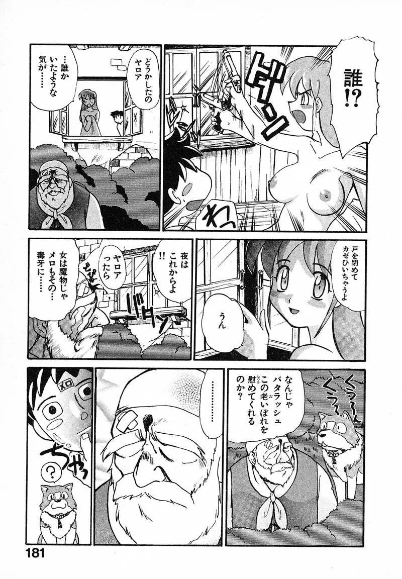 Page 184