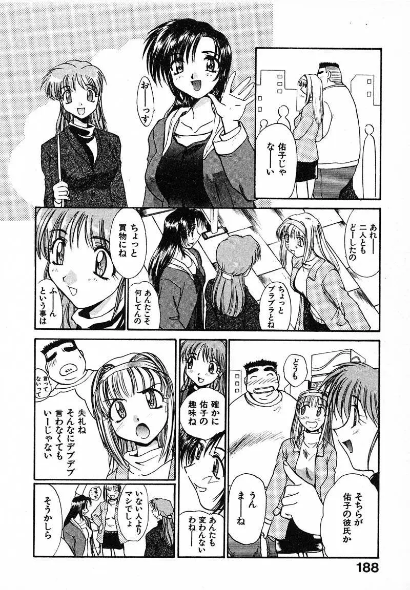 Page 191