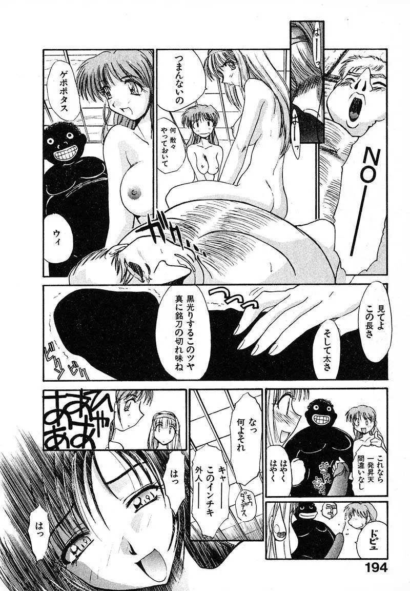 Page 197