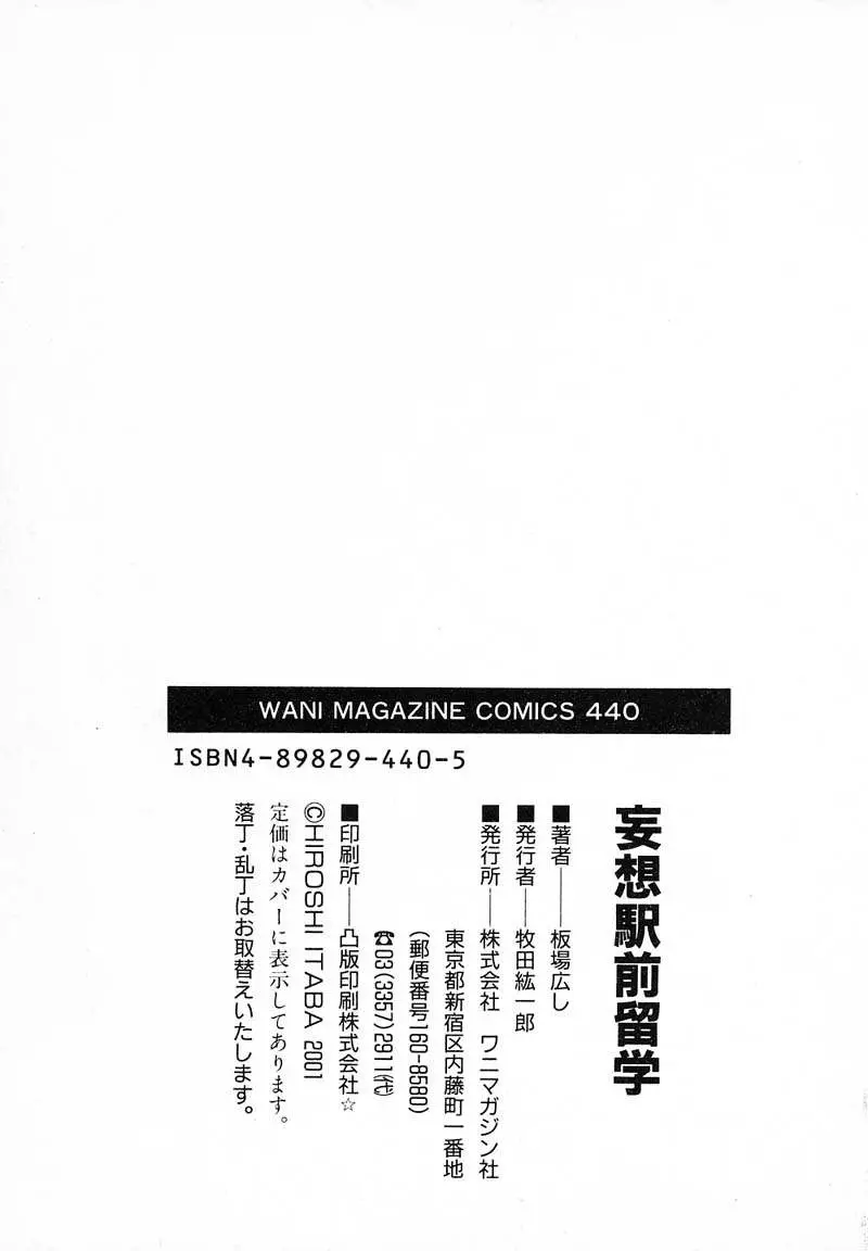 Page 202
