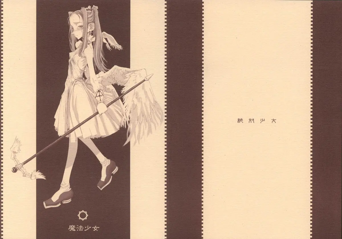 (CR33) [Zettai Shoujo (RAITA)] Mahou Shoujo