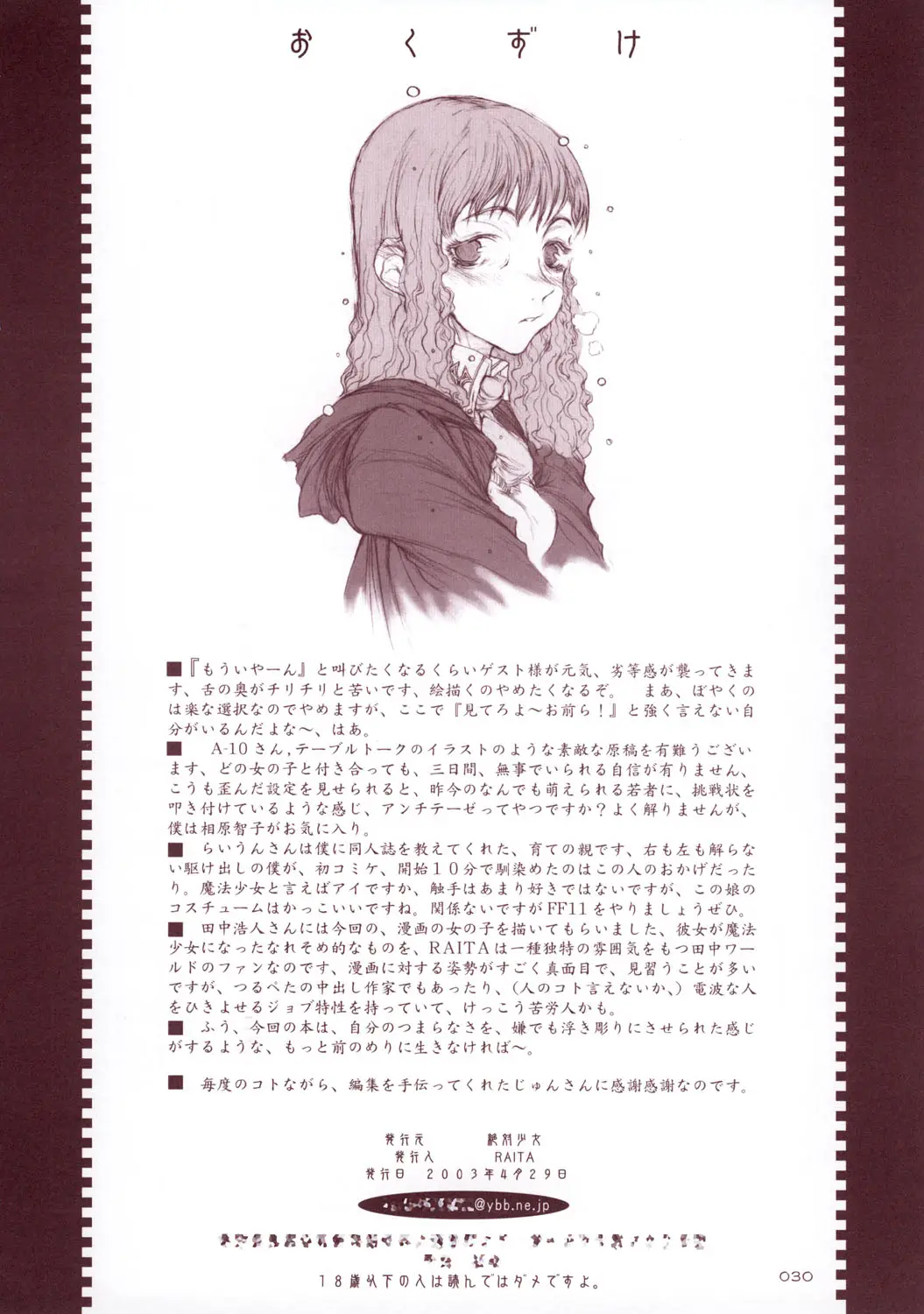 Page 31