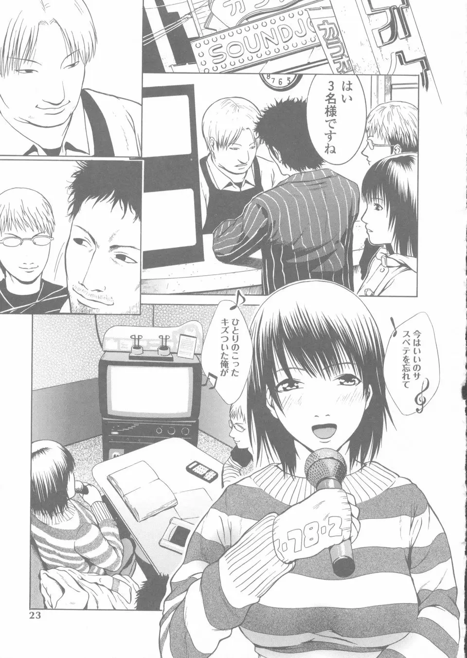 Page 25