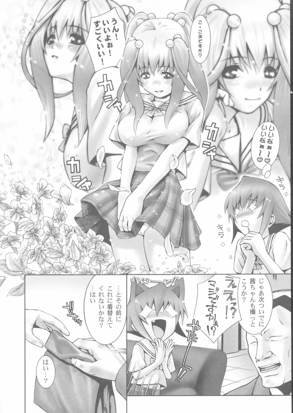 Page 64