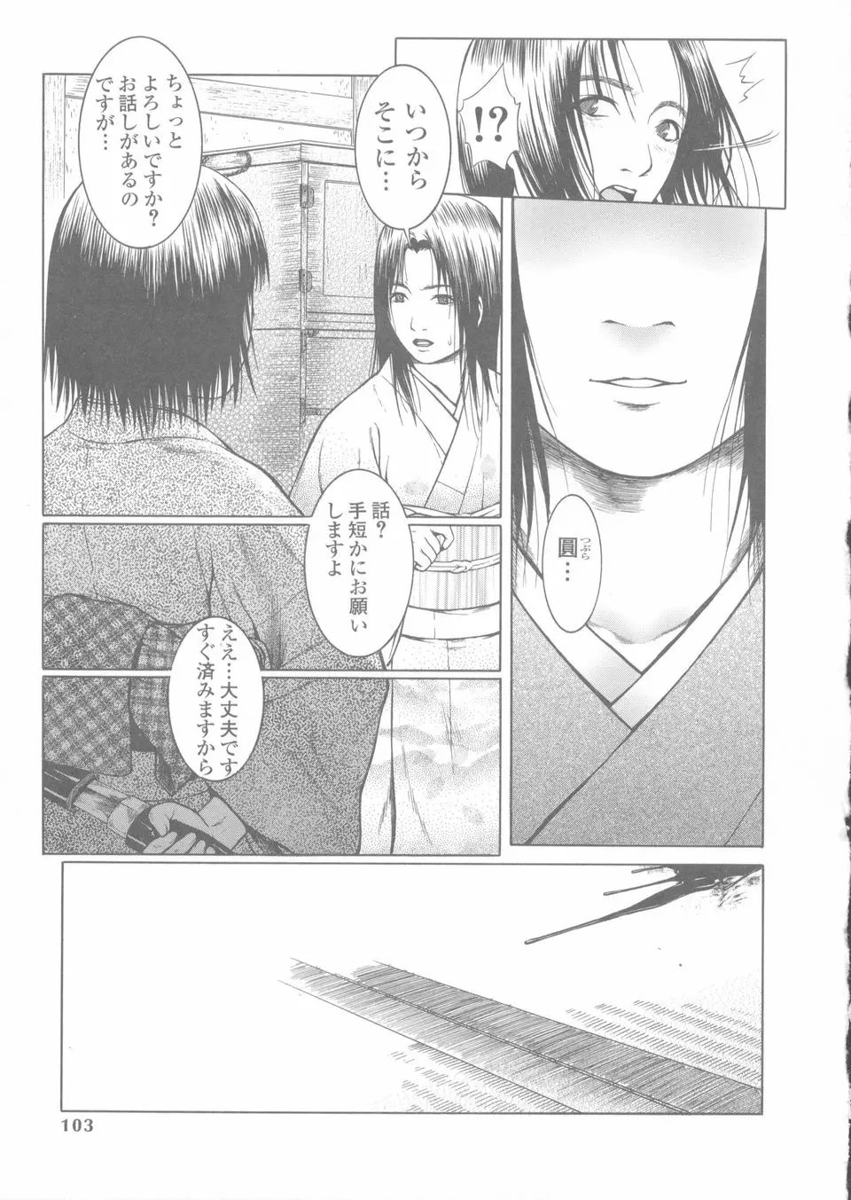 Page 105