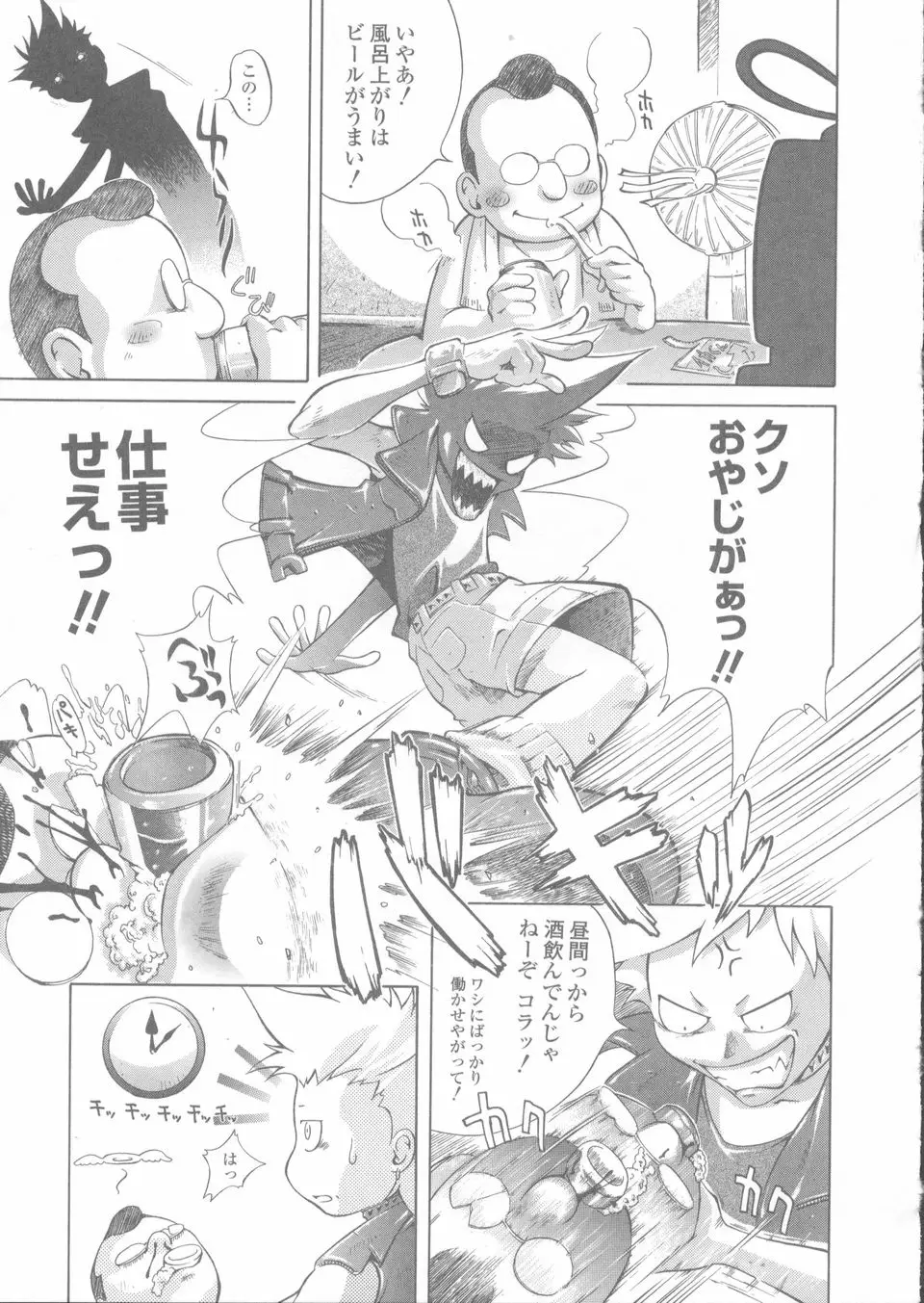 Page 111