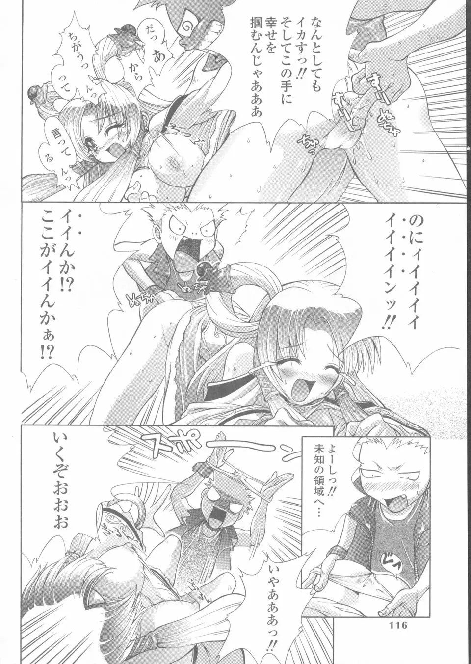 Page 118