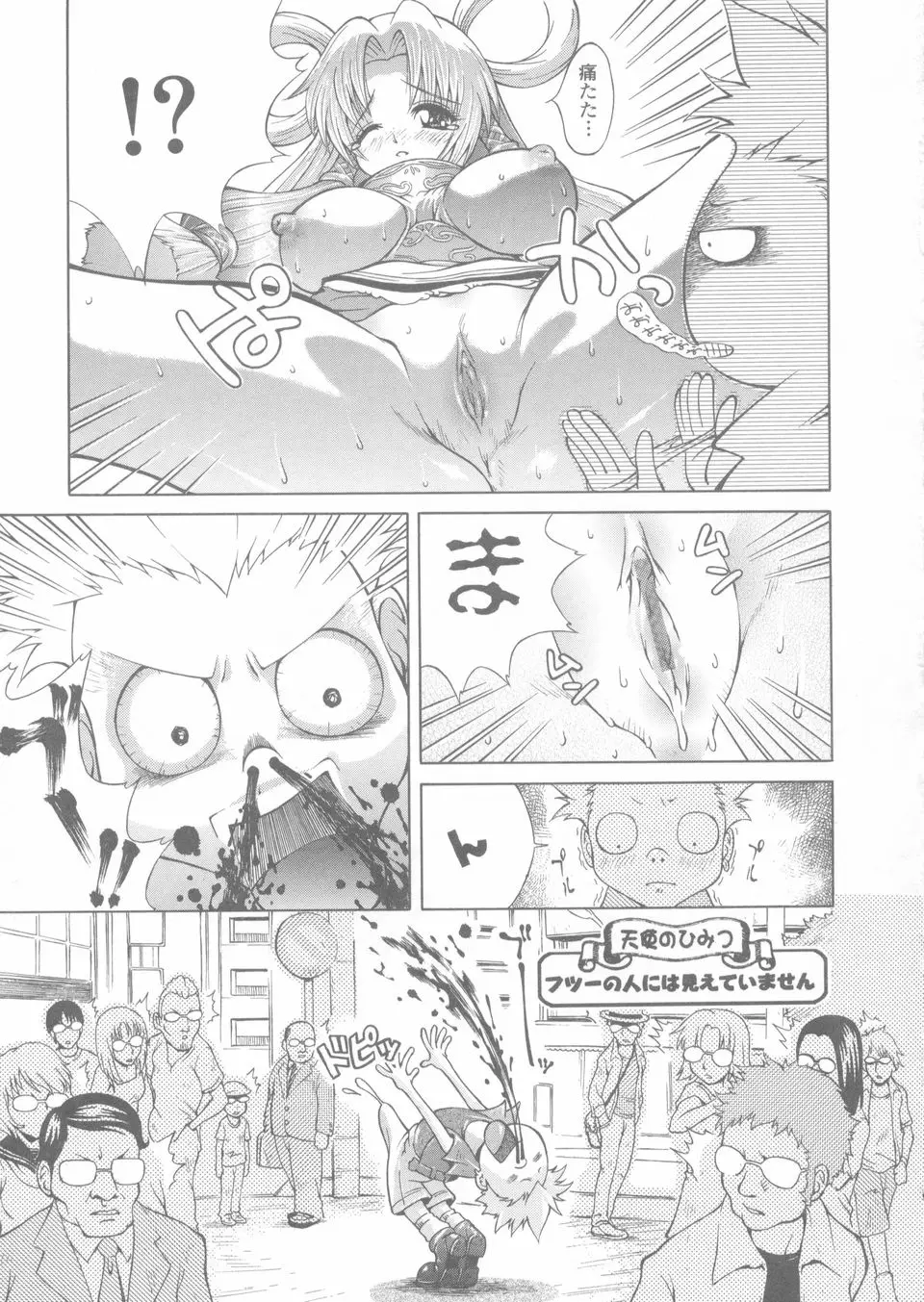 Page 119