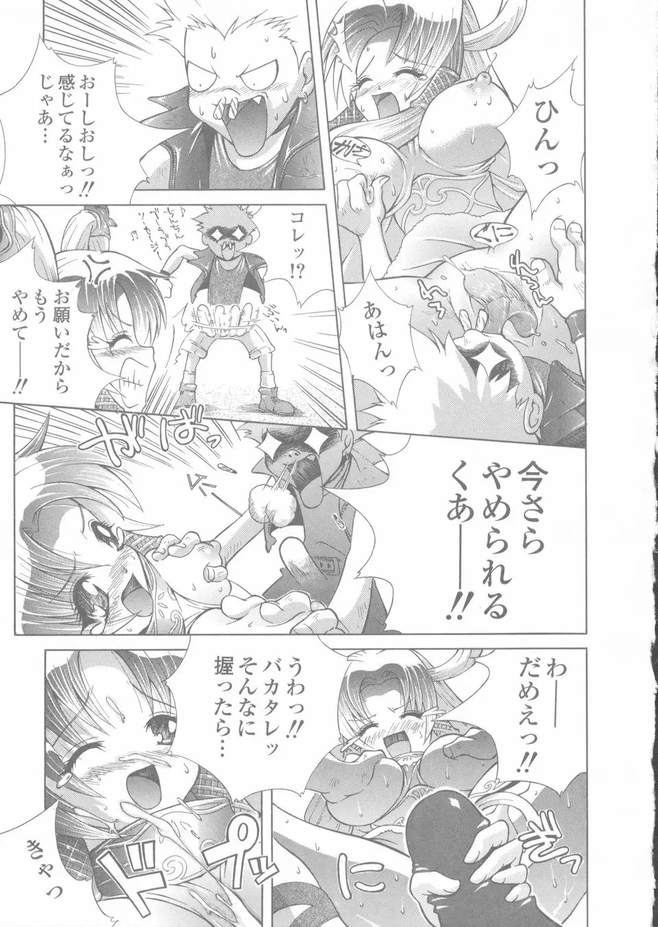 Page 121