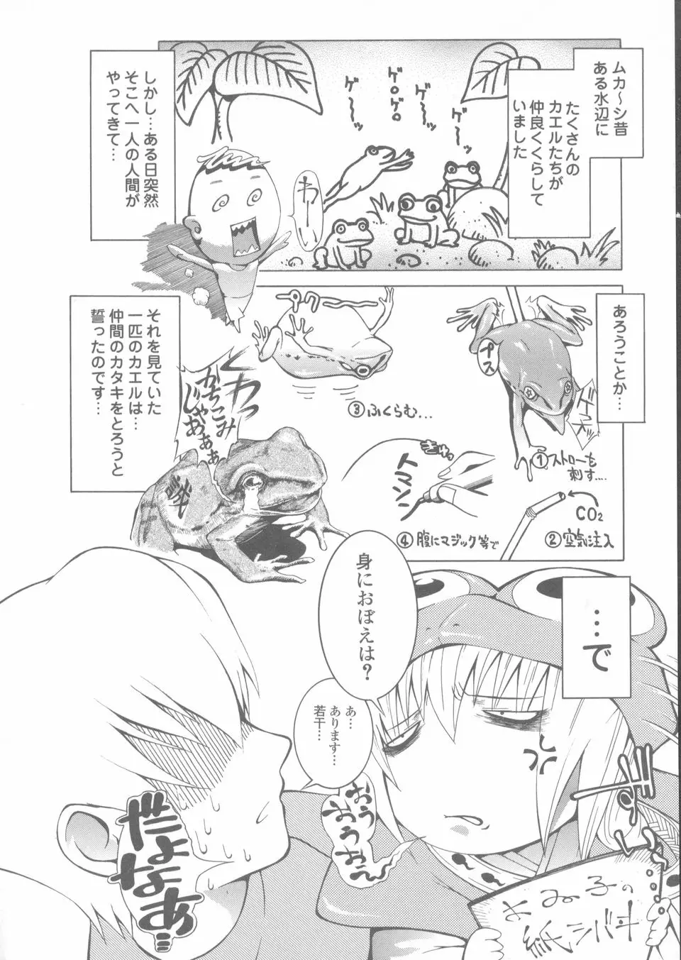 Page 144
