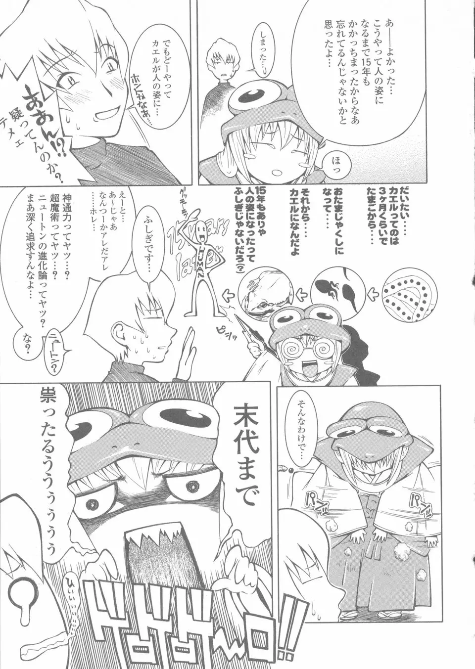 Page 145