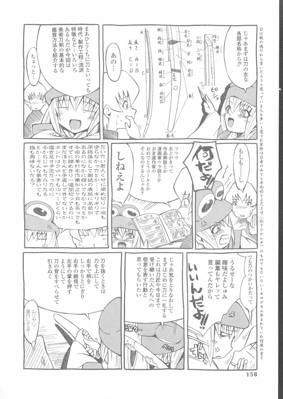 Page 160