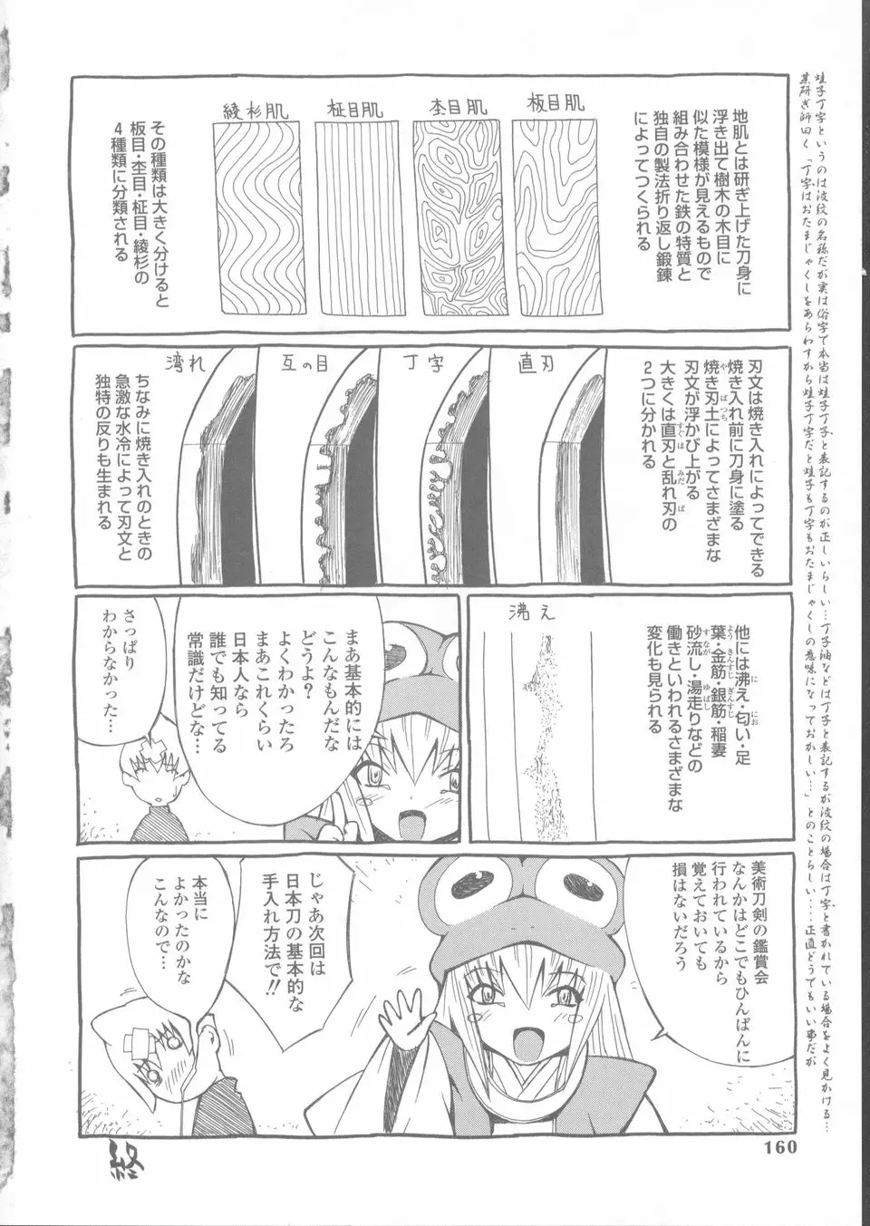 Page 162