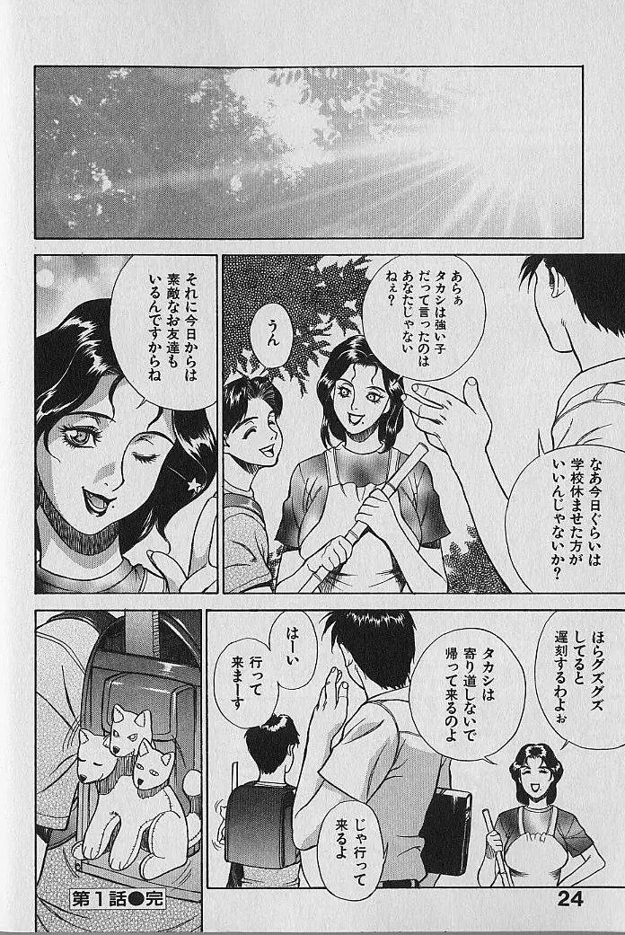 Page 26