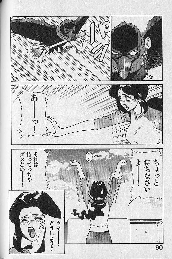 Page 91